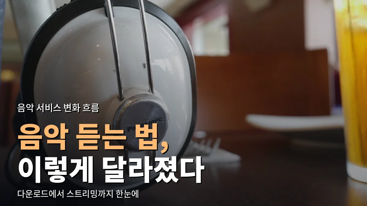 카페 테이블 위에 놓인 흰색 헤드폰